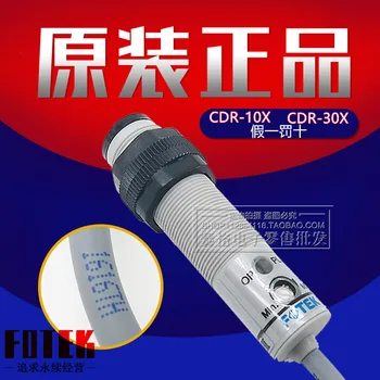 CDR-10X 30X FOTEK difuzinis atspindys linijiniai jungiklis