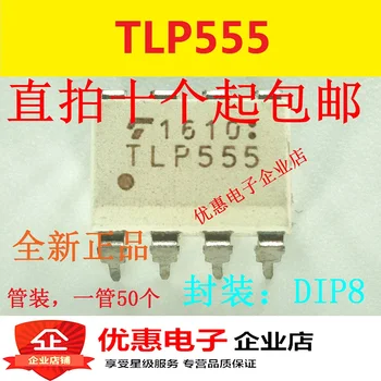 10VNT Naujas originalus TLP555 DIP-8 fizinės nuotrauka