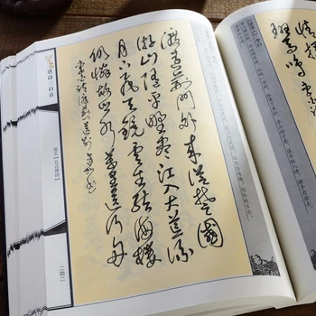 Cursive Scenarijų Teptuku Kaligrafija Copybook Kinijos Klasikinės Poemos Kaligrafija Knygos Nustatyti Tango Eilėraščius Cursive Scenarijų Praktikos Knyga