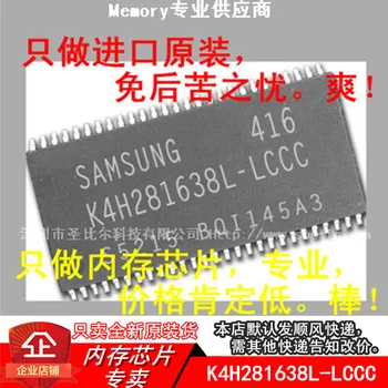 new10piece DDR1 K4H281638L-LCCC K4H281638L TSOP66 Atminties IC