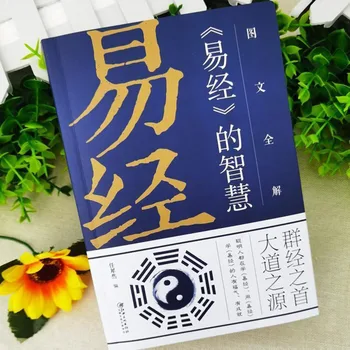 Išmintis I Ching Kinų Filosofija Zhouyi Įvadas Sinology Pokyčių Klasikinės Knygos Classic Nuotrauka 2