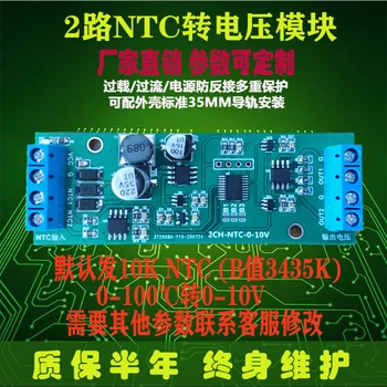 Multi-channel NTC Įtampos Modulis Thermistor 0-5V/0-10V Reguliuojamas Rezistorius Temperatūra Siųstuvas