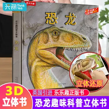 HCKG Įdomus Mokslas Pop Up Knygoje Dinozaurai 3D Vaikams Atskleisti Paslaptį Enciklopedija Libros Livros Livres Kitaplar Meno