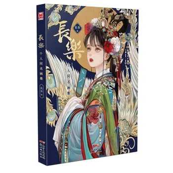 Chang Le Tapybos Kolekciją Knygoje Kinų Klasikinės Grožio Mergina, iliustracijos Meno Tapybos Pamoka Knygos UI-147