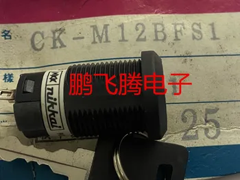 1PCS Importuotų Japonija NKK CK-M12B CK-M12BFS1 su mygtuką perjungti 3A250VAC klavišų rakinimo jungiklis Nuotrauka 2