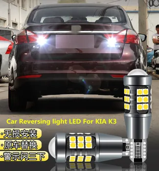 Automobilio Atbulinės eigos šviesos diodų (LED Trauktis pagalbinė Lemputė Šviesos Pertvarkyti T15 12W 6000K priekinis žibintas modifikacija, KIA K3 2013-2019
