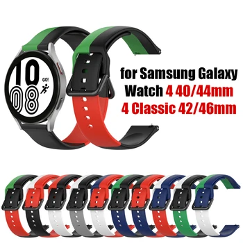 Silikono Dirželis Samsung Galaxy Žiūrėti 4 40mm 44mm Watch4 Klasikinis 42mm 46mm Apyrankė Juoda Vienybės Kratinys Stilių Watchbands