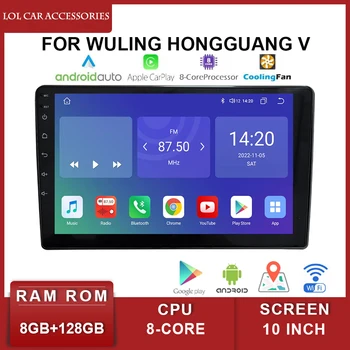 10 Colių Automobilio Radijas Stereo Android 12 QLED GPS MP5 Navigacija, 2 Din Galvos Vienetas Wuling HongGuang V Multimedia Player