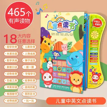 Vaikų Kinų ir anglų kalbomis Elektroninė Taško Skaitymo Audio Knygos Pradžioje Švietimo Taško Mašina Kūdikio, Vaikiška Knygų Skaitymas