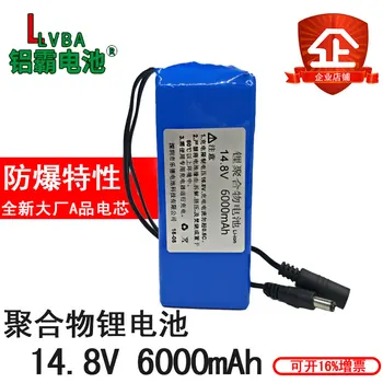 Polimero ličio baterija 14.8 V 16.8 V 6000MAH žvejybos lempos žvejybos baterija derinys ličio baterija