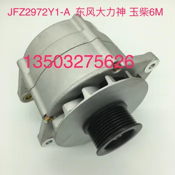 JFZ2972Y1-A L30L2 Yuchai 6G Generatorius Liuqi Sunkiųjų Sunkvežimių Nuotrauka 2